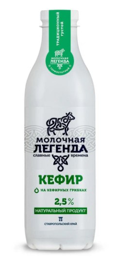 Кефир Молочная легенда 2,5% 500 мл, рынок на Рахова, ИП Агишева, точка №30