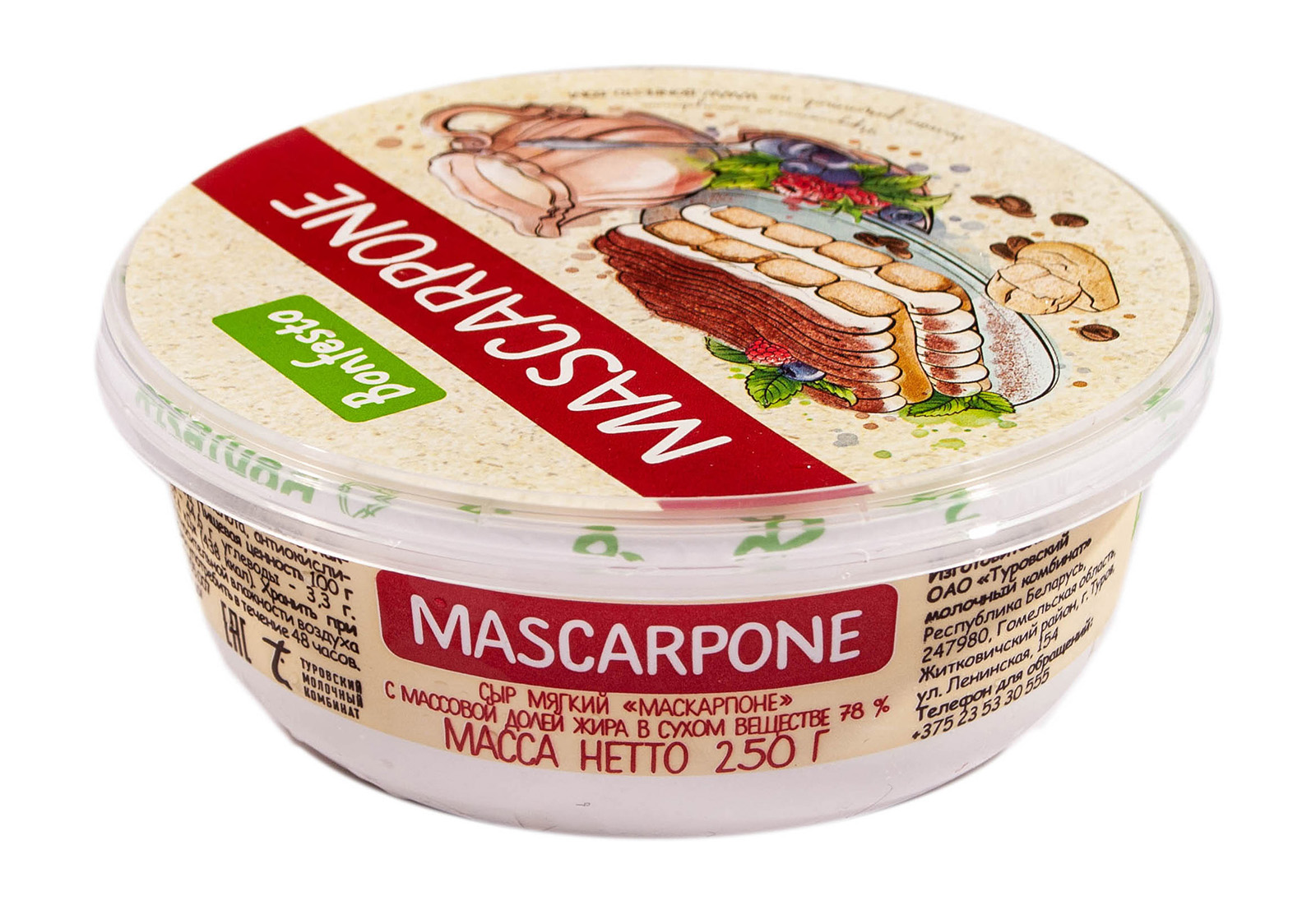 Сыр Маскарпоне мягкий 78%, Bonfesto, 250 гр, рынок на Рахова, ИП Агишева, точка № 30
