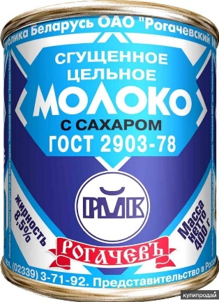 Сгущенное молоко, Рогачевъ, ж/б, 380 гр, ИП Баранова, точка №25