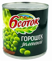 Горошек зелёный  "6 соток", 400 гр, рынок Рахова, ИП Арушанян, точка № 98