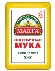 Мука MAKFA пшеничная хлебопекарная высший сорт, 2 кг, Крытый рынок, ИП Арушанян, точка № 98