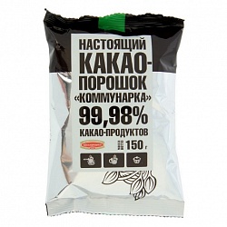 Какао-порошок Коммунарка, 99,98%, 150 гр,   Белорусский фермер, точка 139А