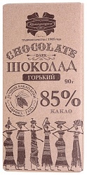 Шоколад горький Коммунарка 85% какао, рынок Сенной, ИП Аринушкин точка№3р